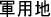 Rpn
